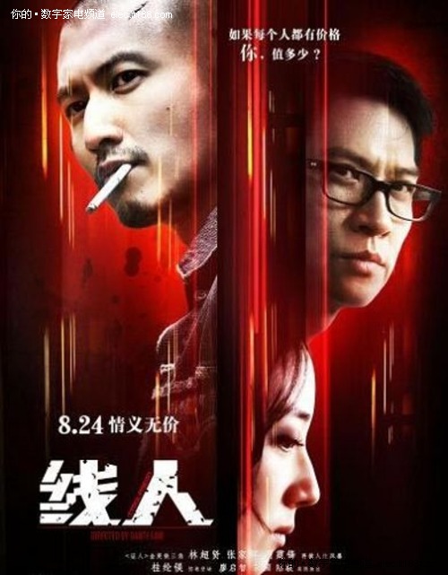 怎么办假中国建设银行支票